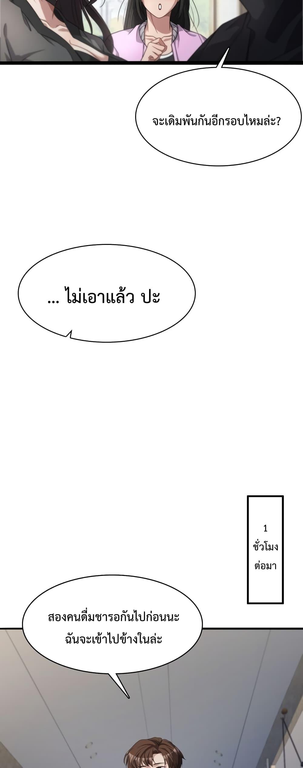 I’m Stuck on the Same Day for a Thousand Years ตอนที่ 22 (9)
