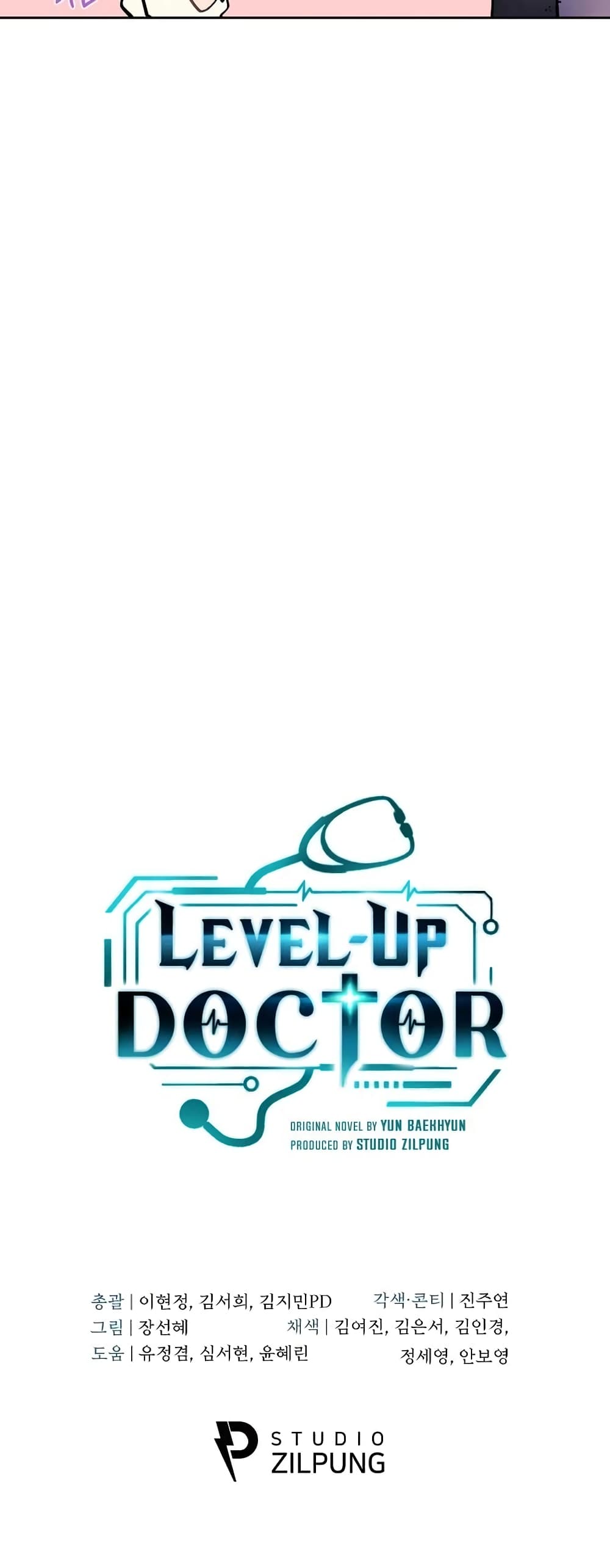 Level Up Doctor ตอนที่ 21 (41)