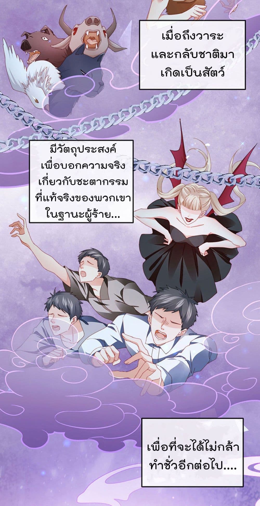 One Hundred Ways to Abuse Scum ตอนที่ 38 (10)