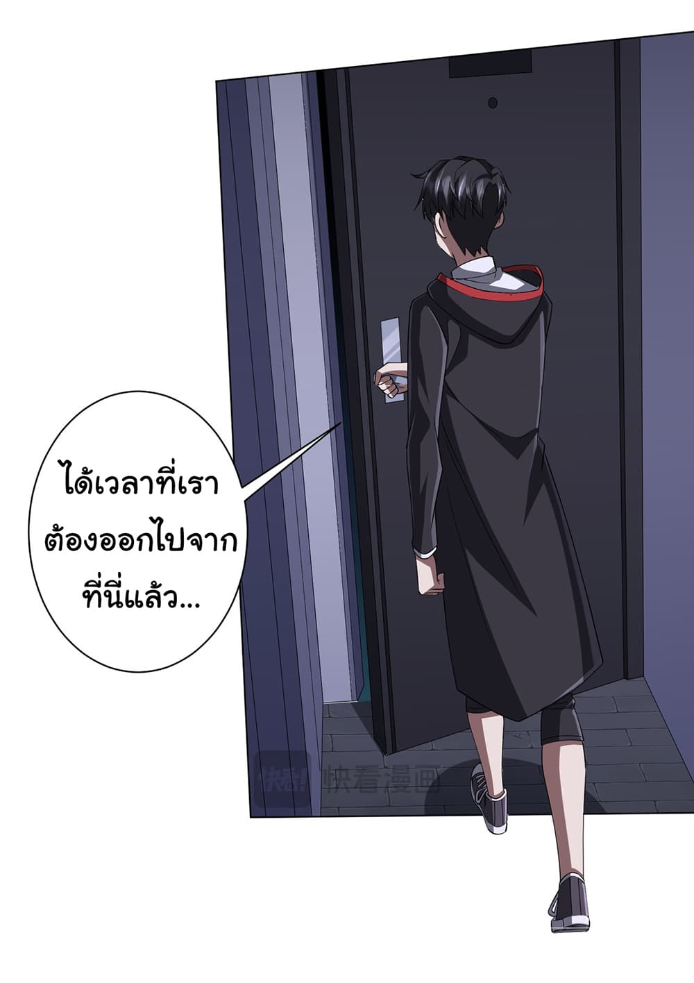 Start with Trillions of Coins ตอนที่ 75 (44)