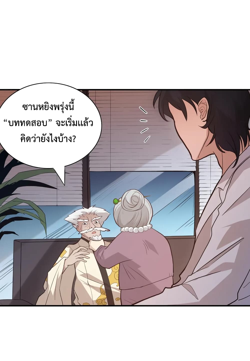 ULTIMATE SOLDIER ตอนที่ 139 (9)