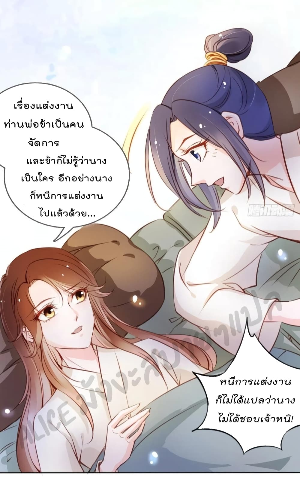 She Became the White Moonlight of the Sick King ตอนที่ 74 (5)