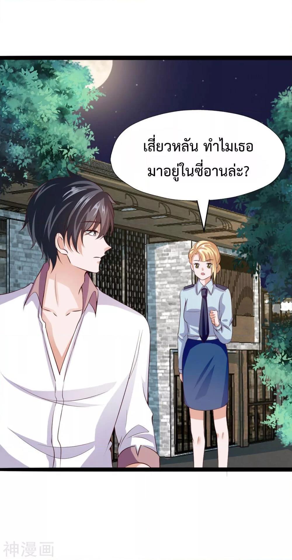 Why I Have Fairy Daugther! ตอนที่ 32 (21)