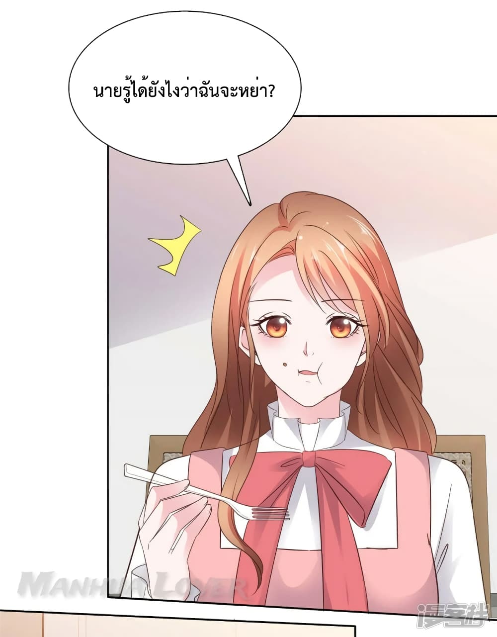 Ooh!! My Wife, Acting Coquettish Again ตอนที่ 55 (11)