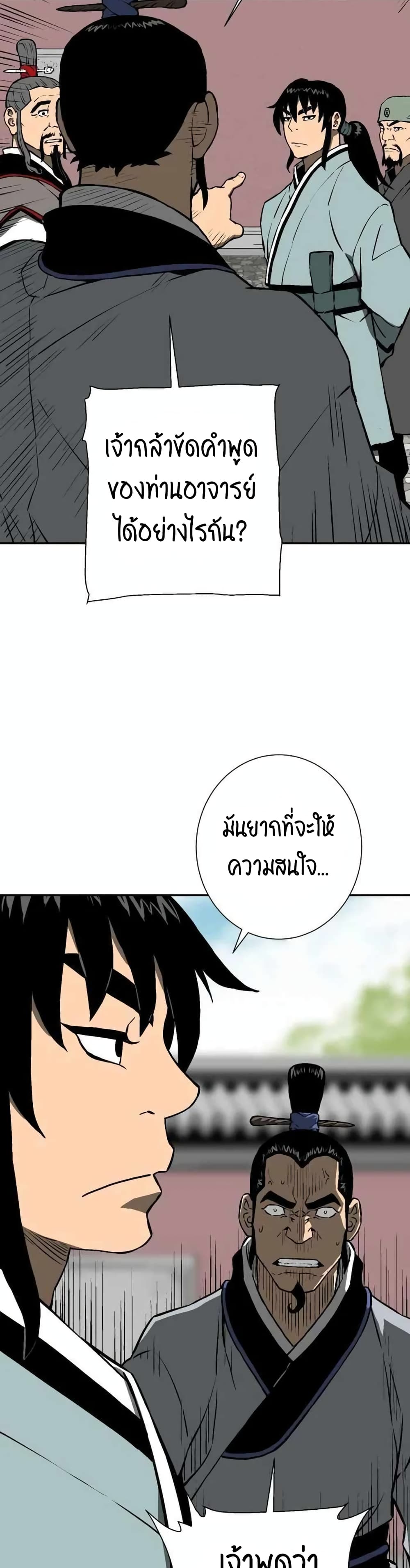 Tales of A Shinning Sword ตอนที่ 23 (44)