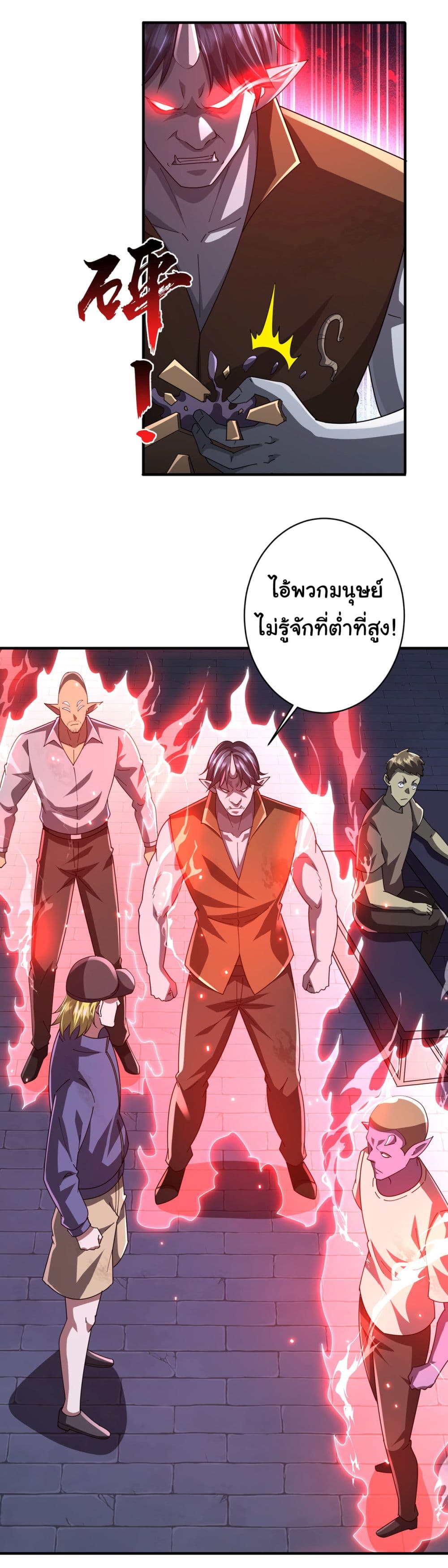 Start with Trillions of Coins ตอนที่ 68 (32)