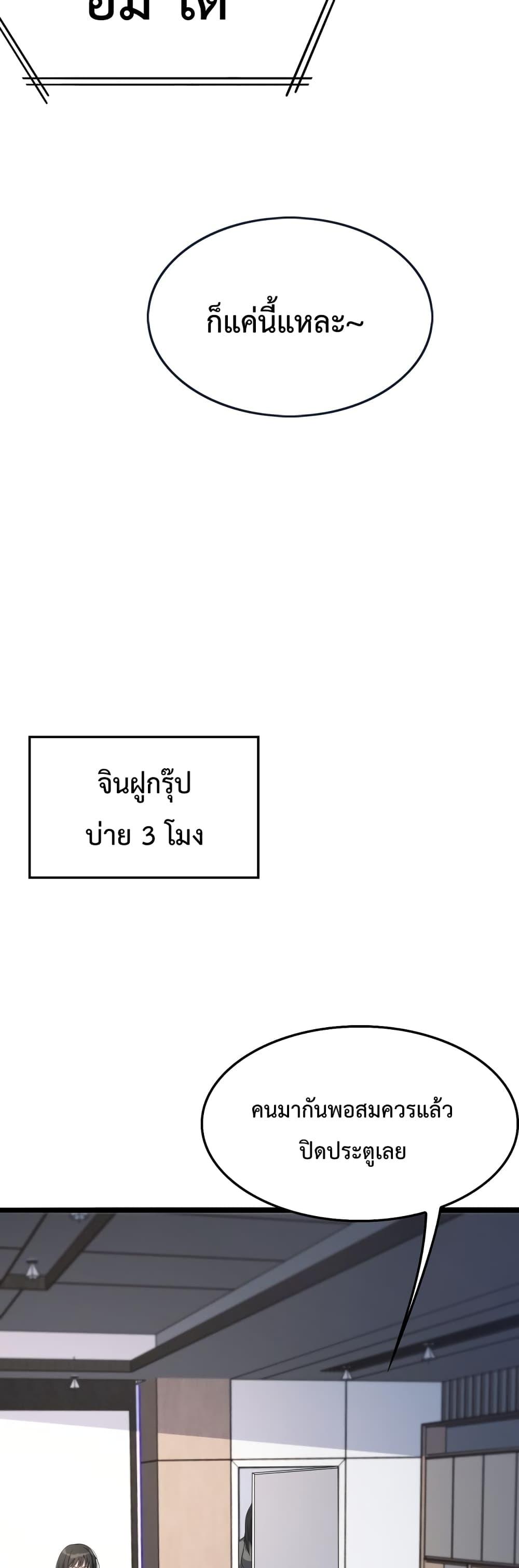 I’m Stuck on the Same Day for a Thousand Years ตอนที่ 24 (20)