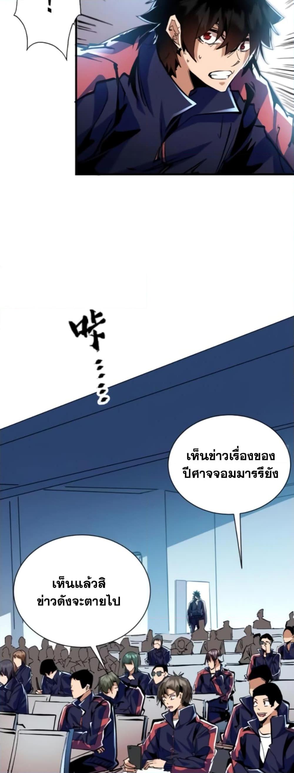 I’m Really Not A Demon Lord ตอนที่ 7 (29)