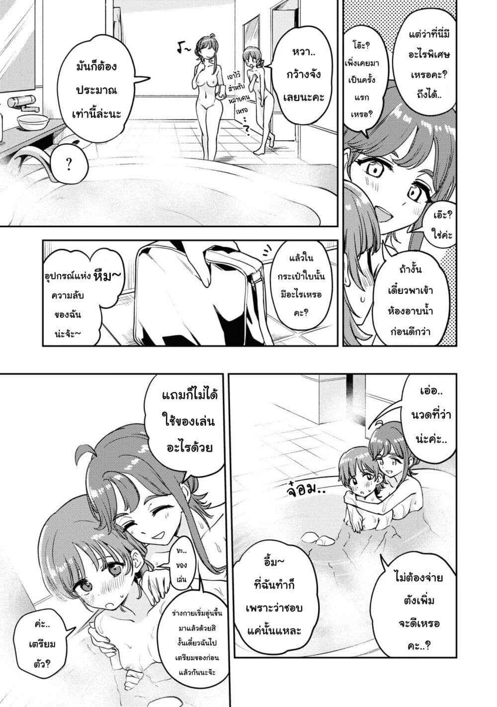 Asumi chan Is Interested in Lesbian Brothels! ตอนที่ 12 (11)