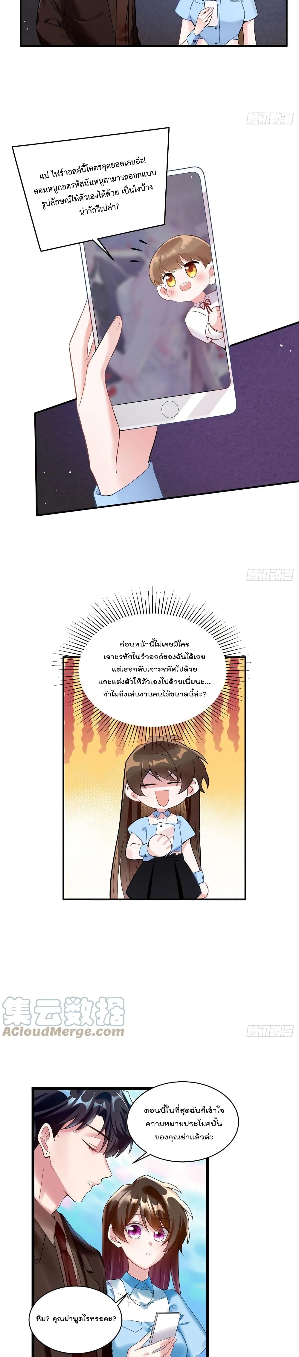 Nancheng waits for the Month to Return ตอนที่ 86 (8)