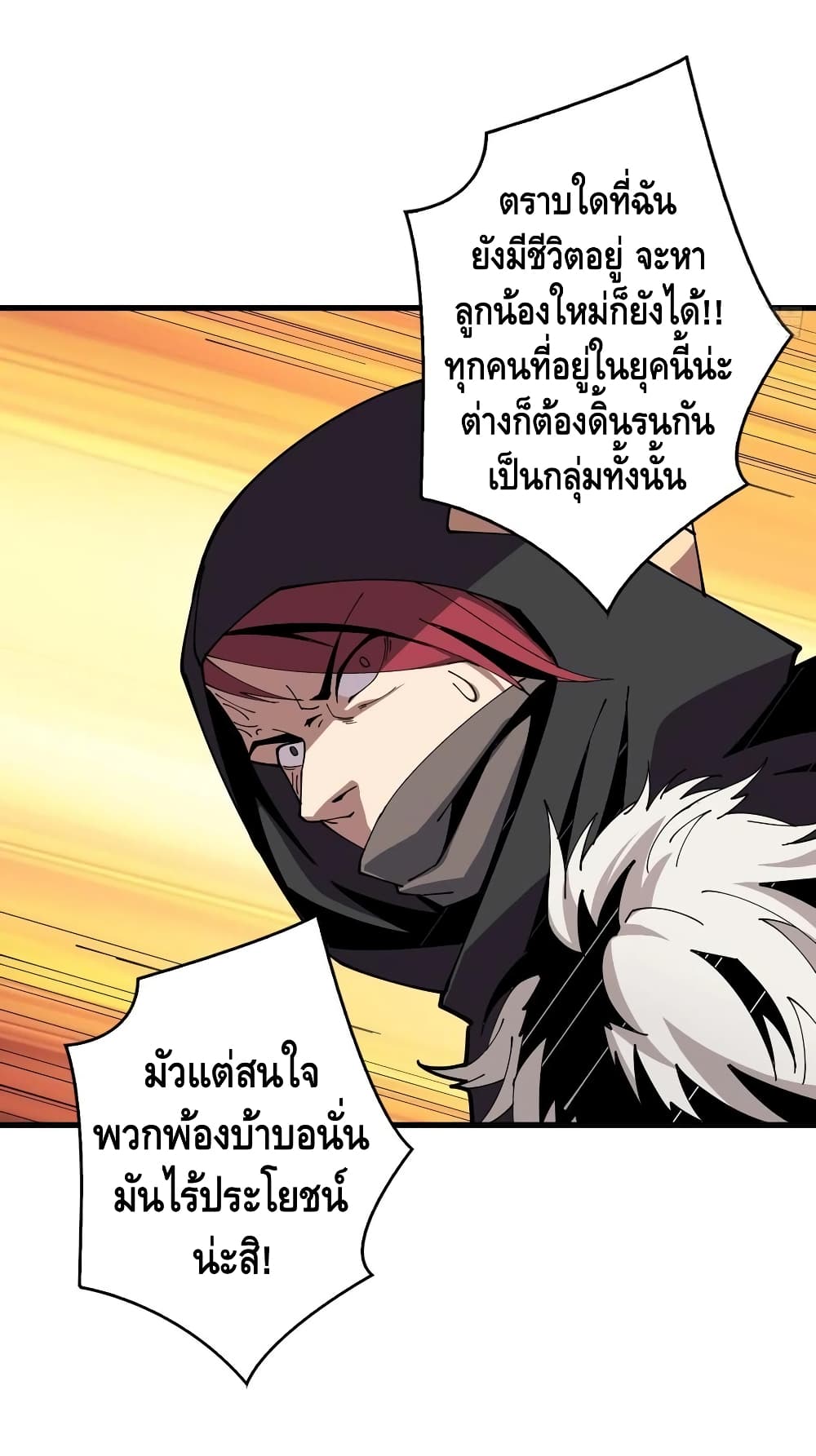 King Account at the Start ตอนที่ 74 (4)