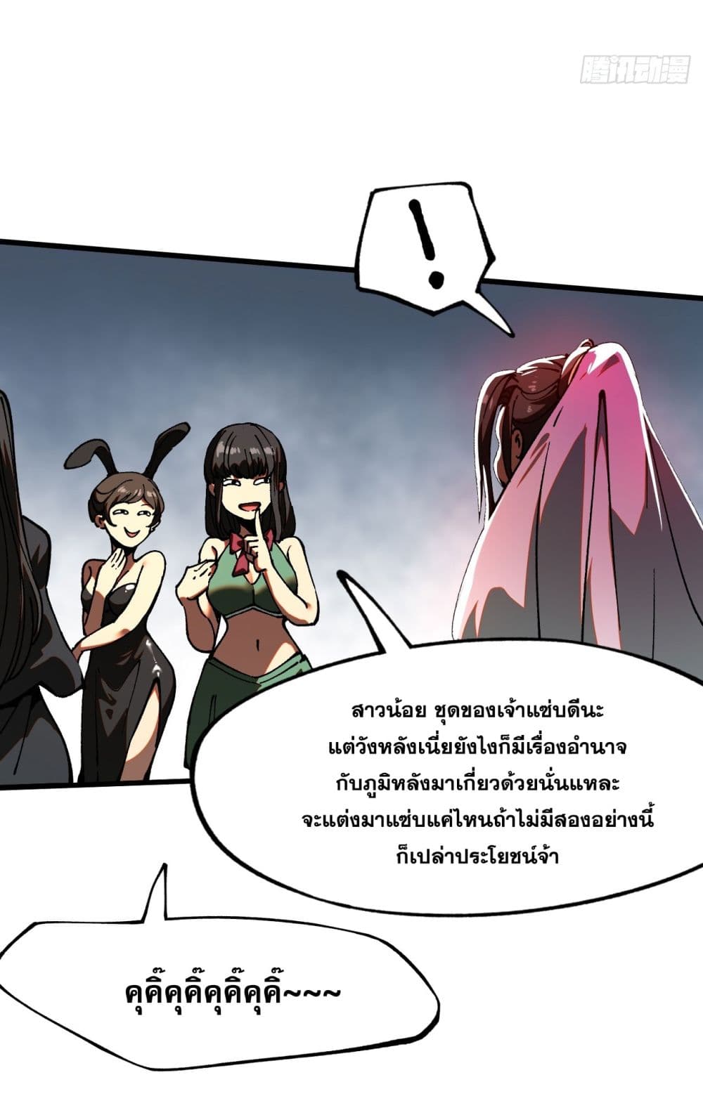 If you’re not careful, your name will stamp on the history ตอนที่ 10 (40)