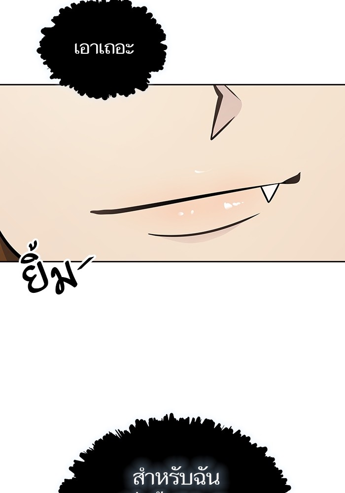 Tower of God 594 (66)