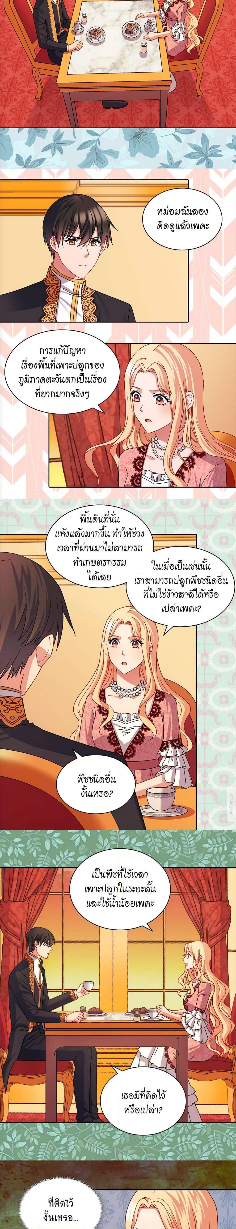 What It Takes to Be a Villainess ตอนที่ 71 02