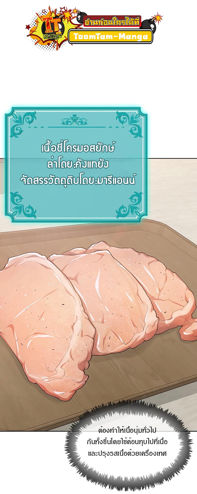 The Strongest Chef in Another World 12 16 04 25670052