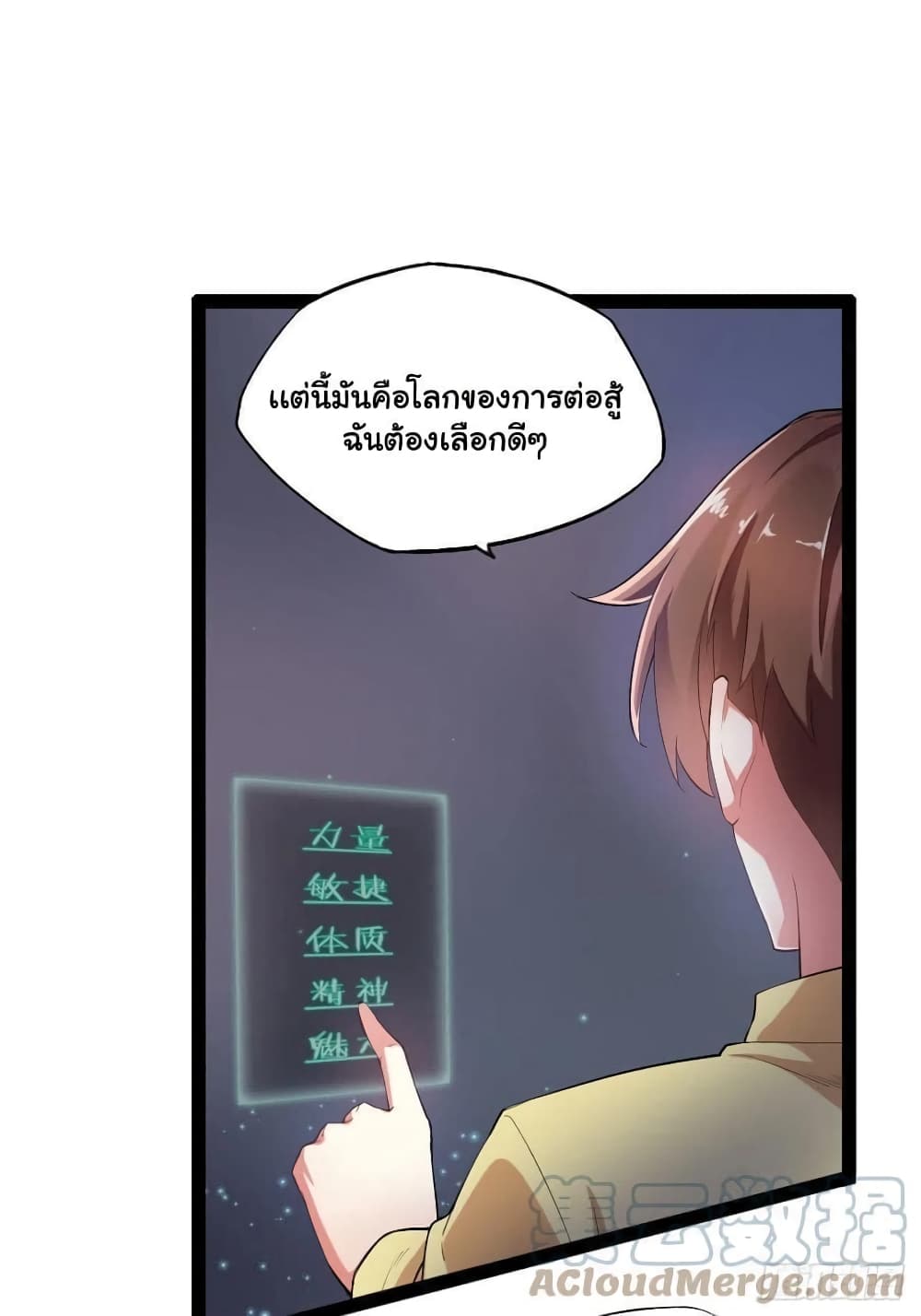 Falling into The Game, There’s A Harem ตอนที่ 1 (2)