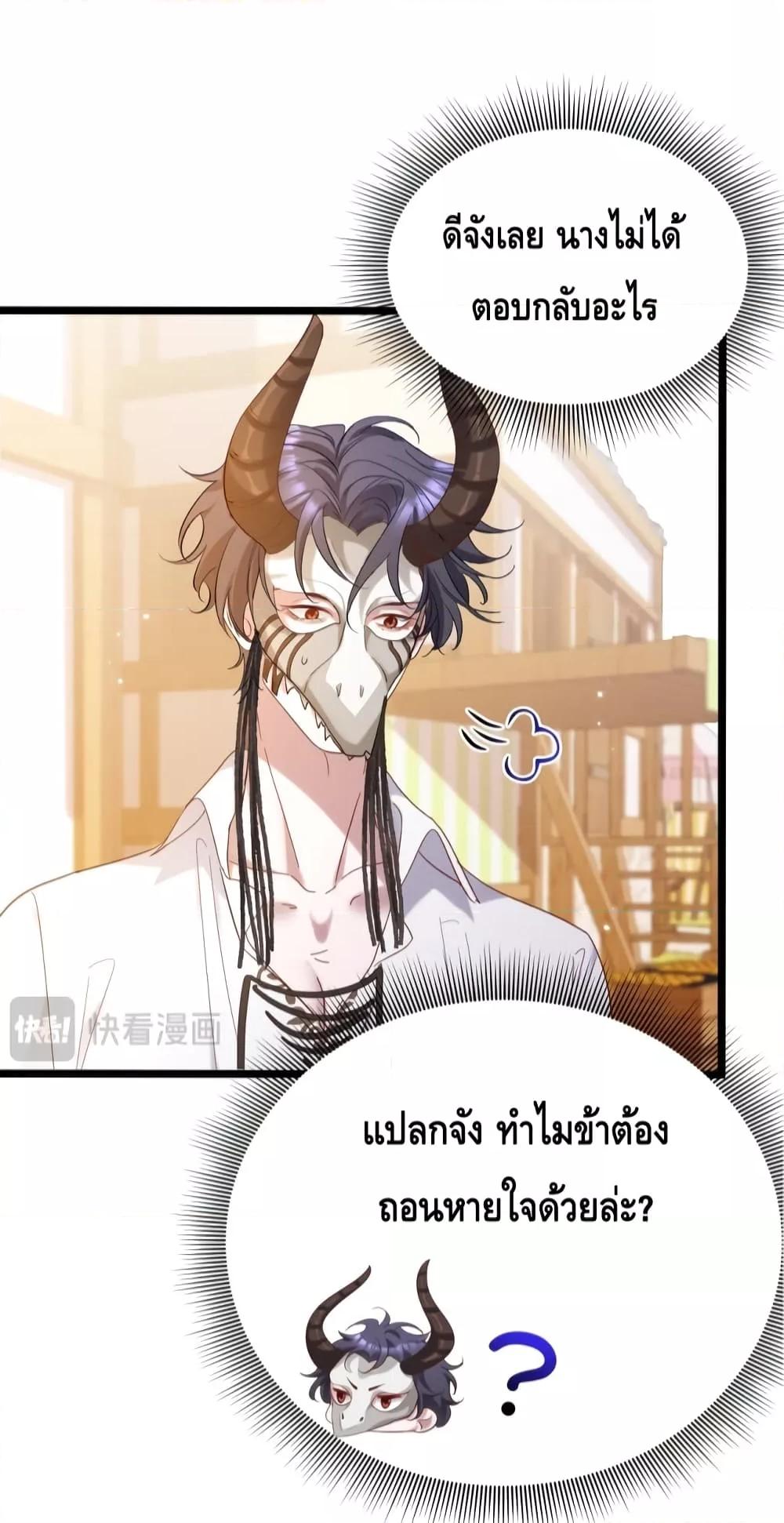 Strategy for Tyrant Game ตอนที่ 9 (17)