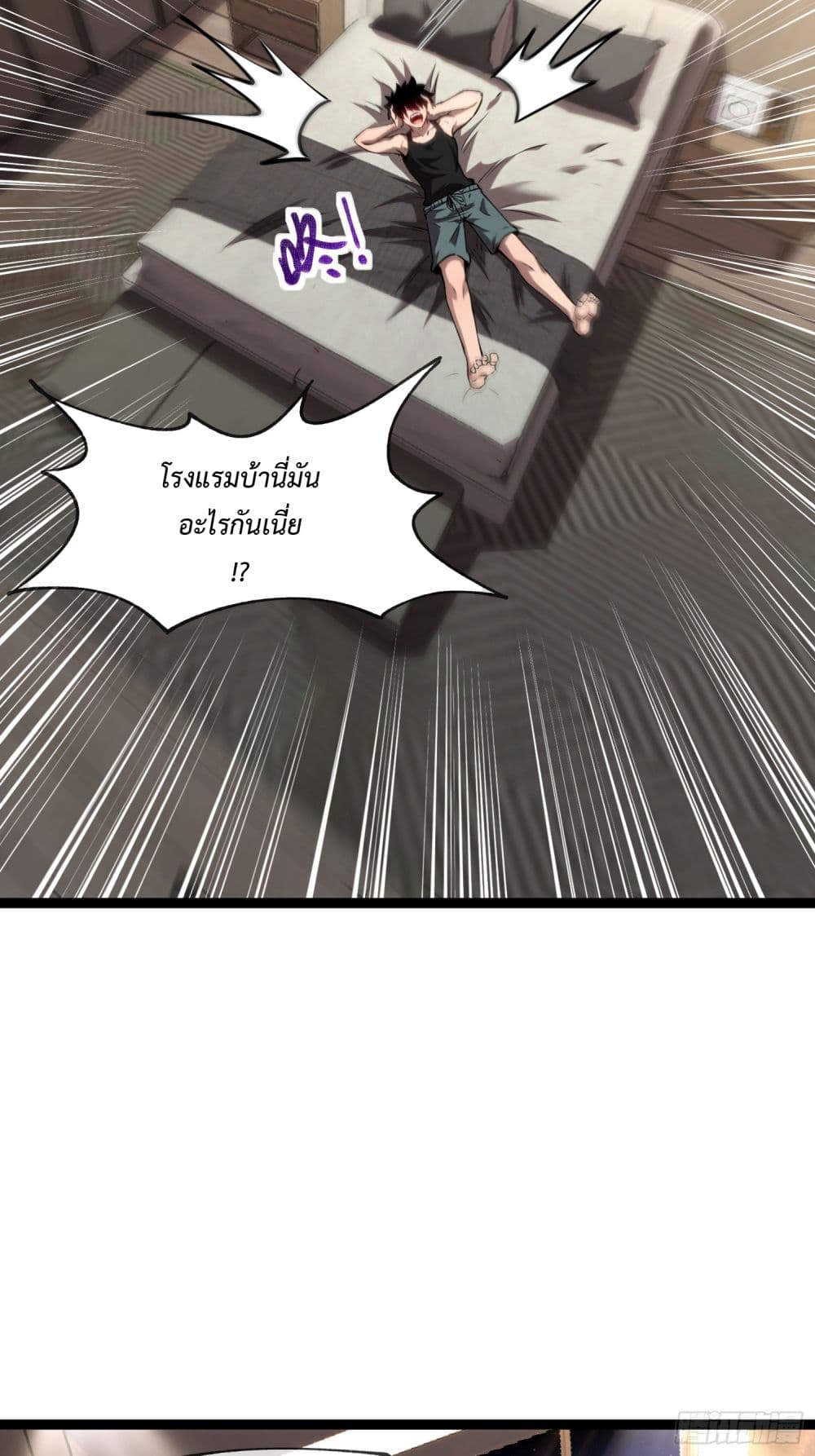 Seed of the Abyss ตอนที่ 7 (17)