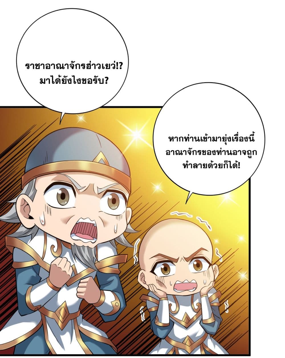 I Lived In Seclusion For 100,000 Years ตอนที่ 50 (28)