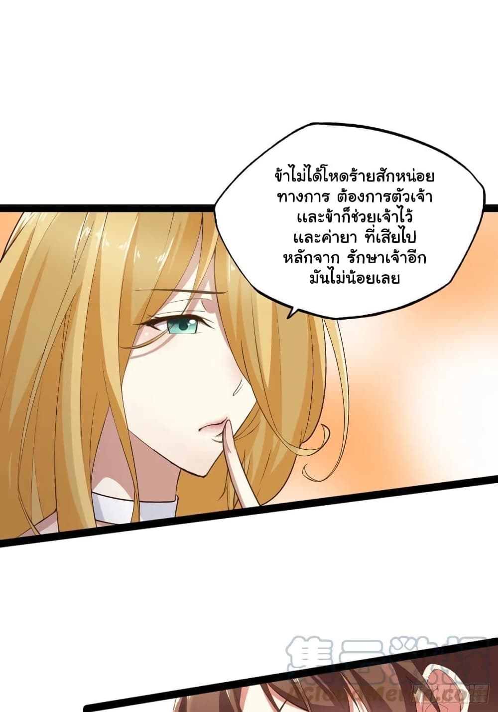 Falling into The Game, There’s A Harem ตอนที่ 4 (16)