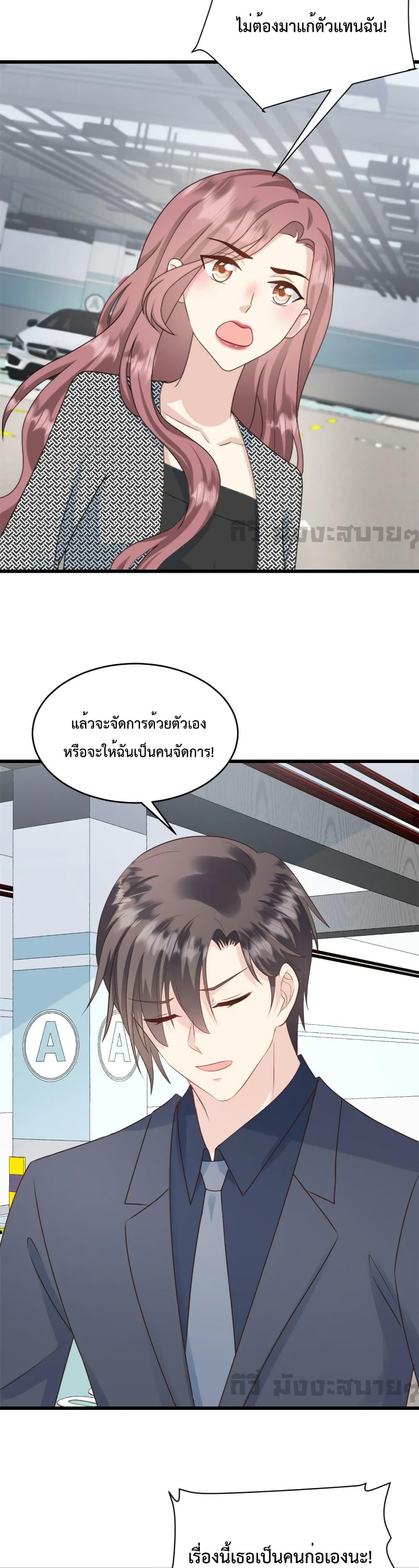 Sunsets With You ตอนที่ 45 (7)