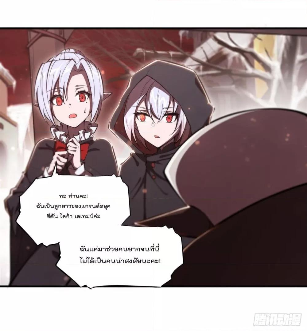 The Strongest Knight Become To Lolicon Vampire ตอนที่ 256 (36)