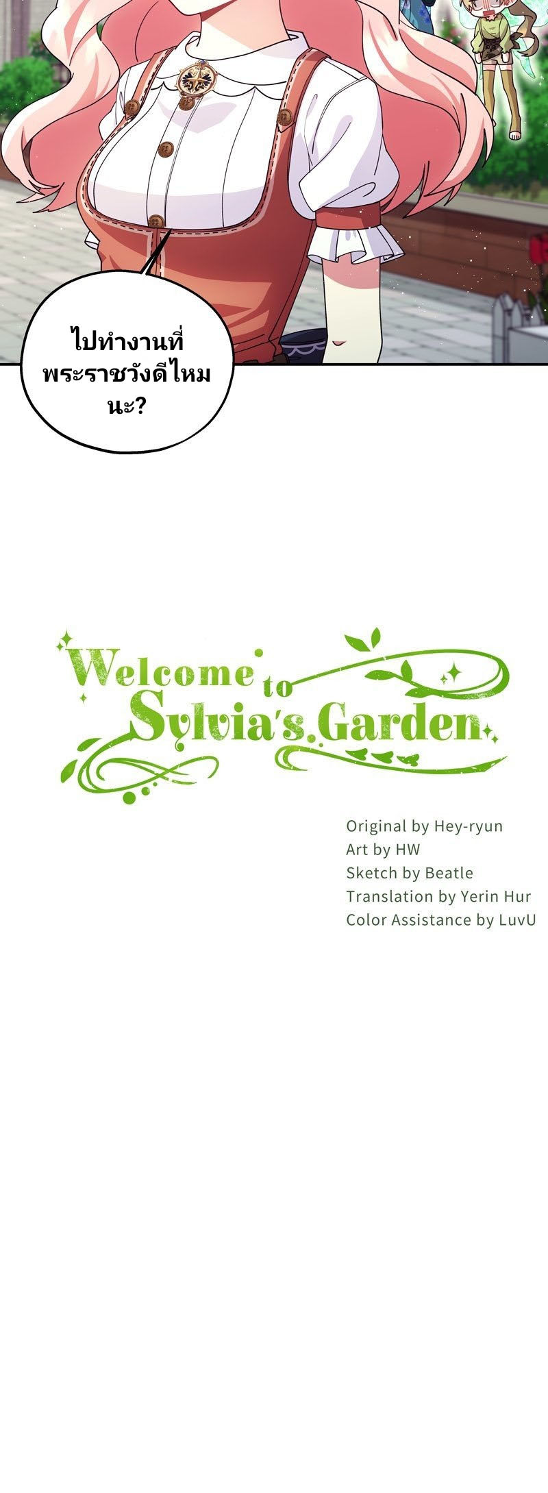 Welcome to Sylvia's Garden 57 (41)