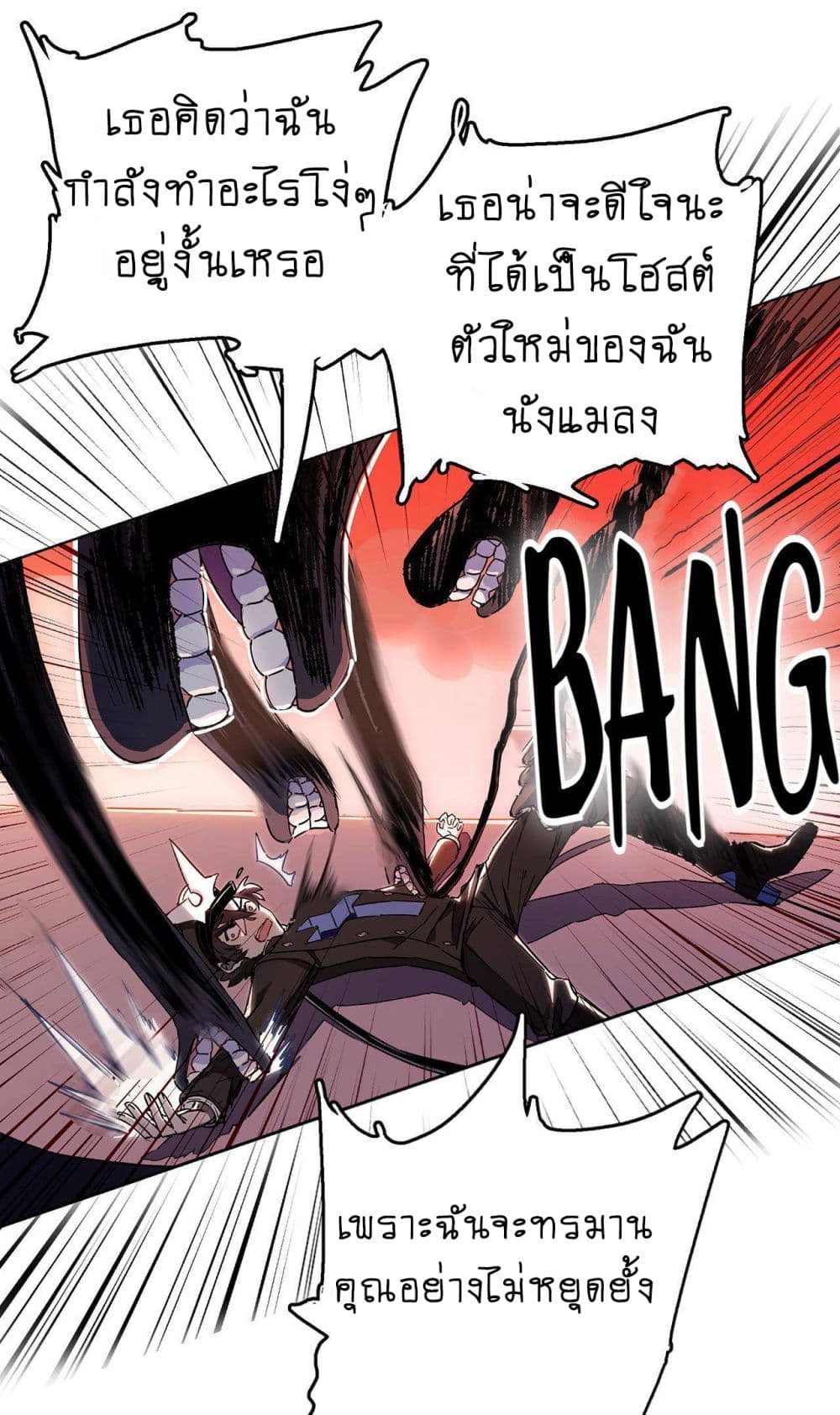 The Unstoppable Hellbreaker ตอนที่ 5 (47)