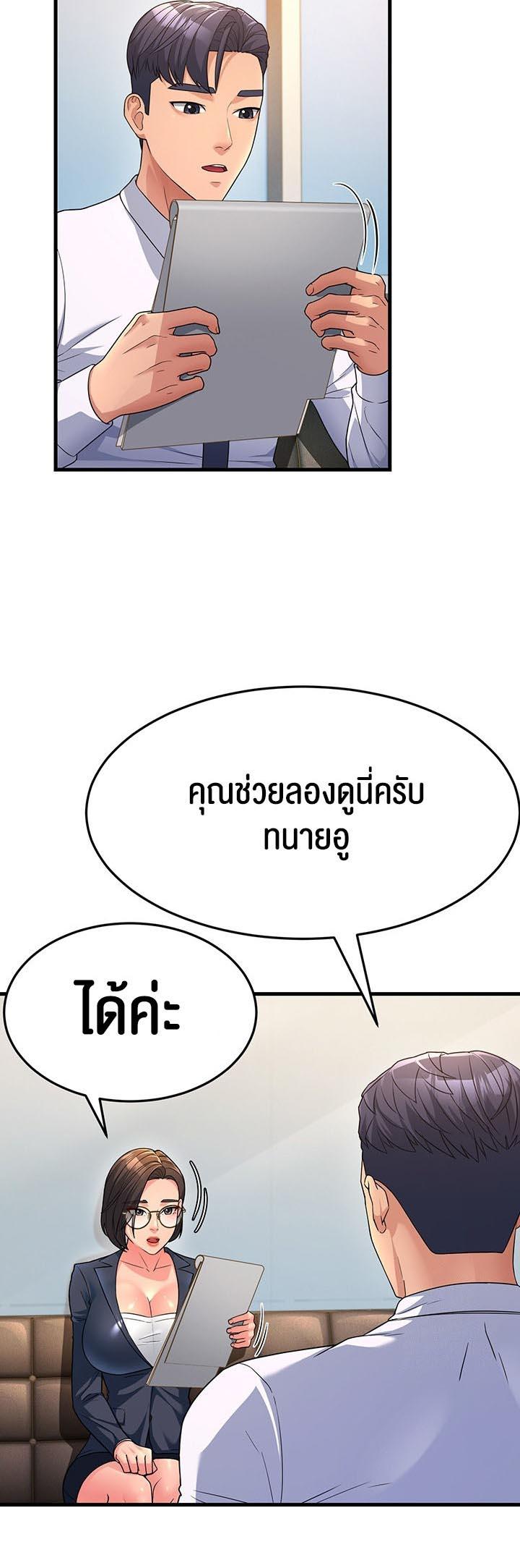 Mother In Law Bends to My Will ตอนที่ 12 (36)