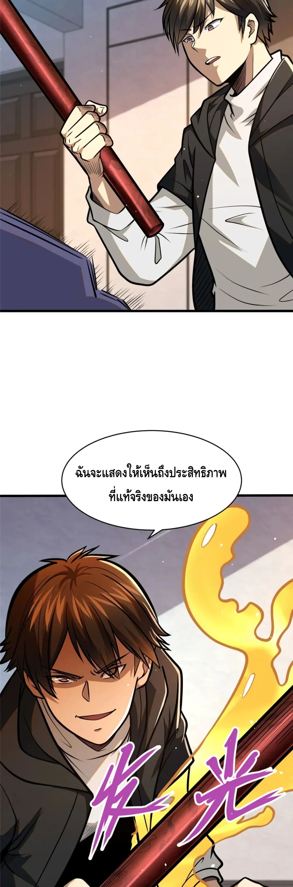 The Best Medical god in the city ตอนที่ 87 (26)