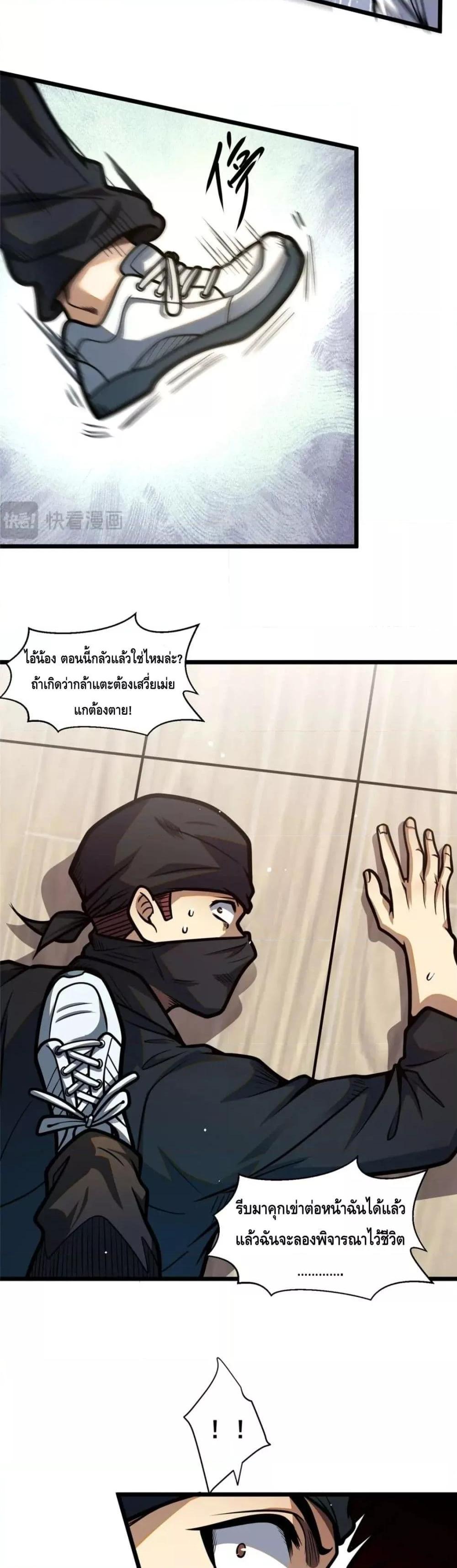 The Best Medical god in the city ตอนที่ 102 (18)