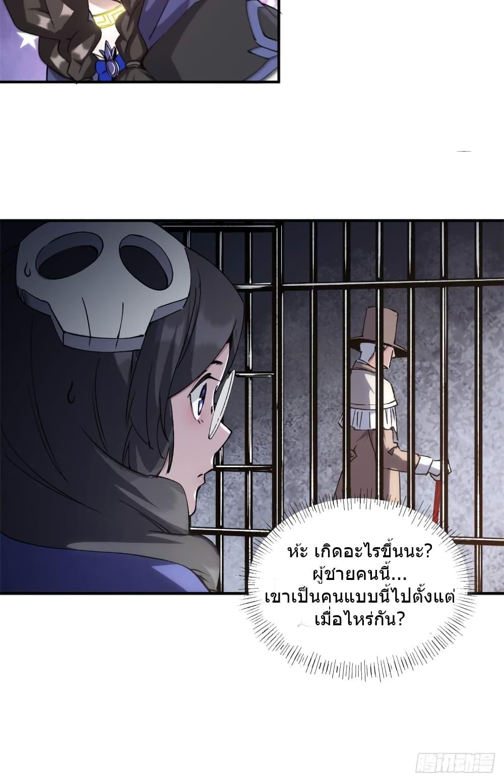 The Warden Who Guards the Witches ตอนที่ 7 (43)