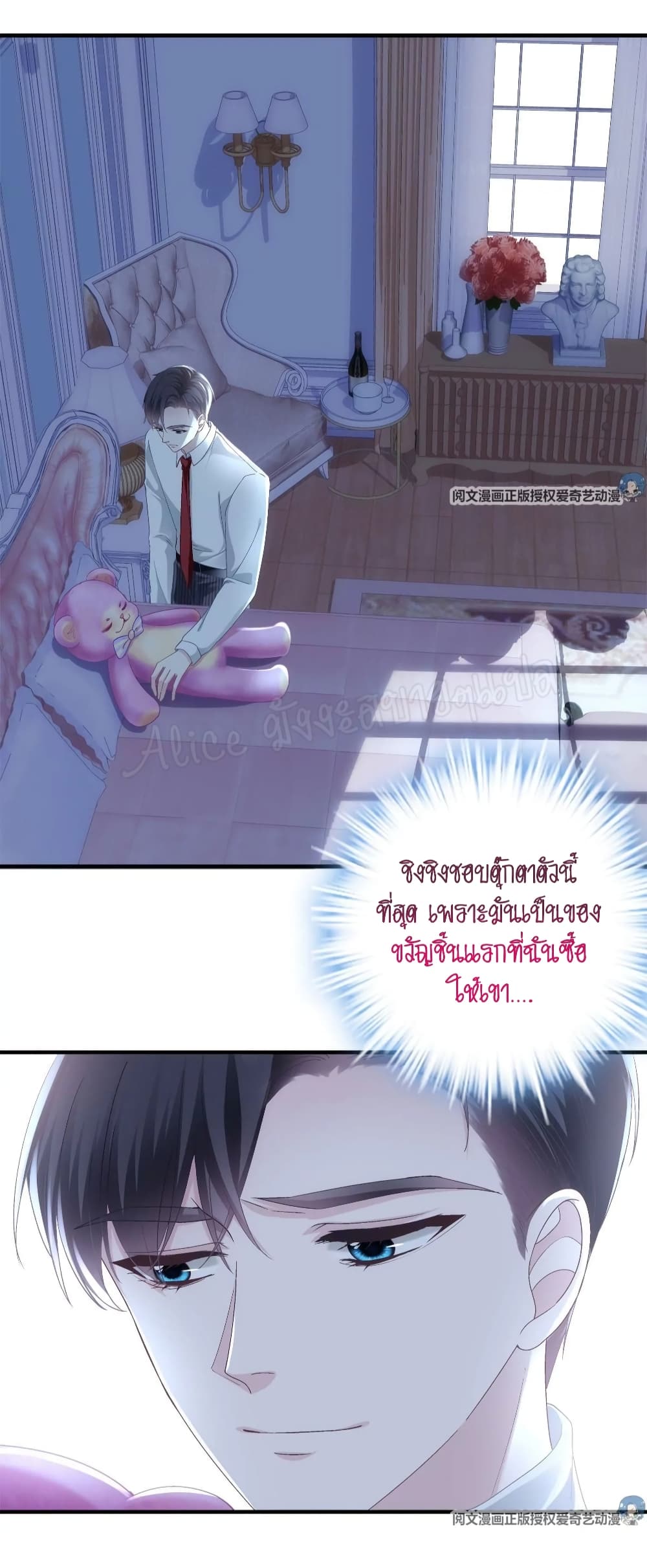 The Brother’s Honey is Back! ตอนที่ 36 (24)