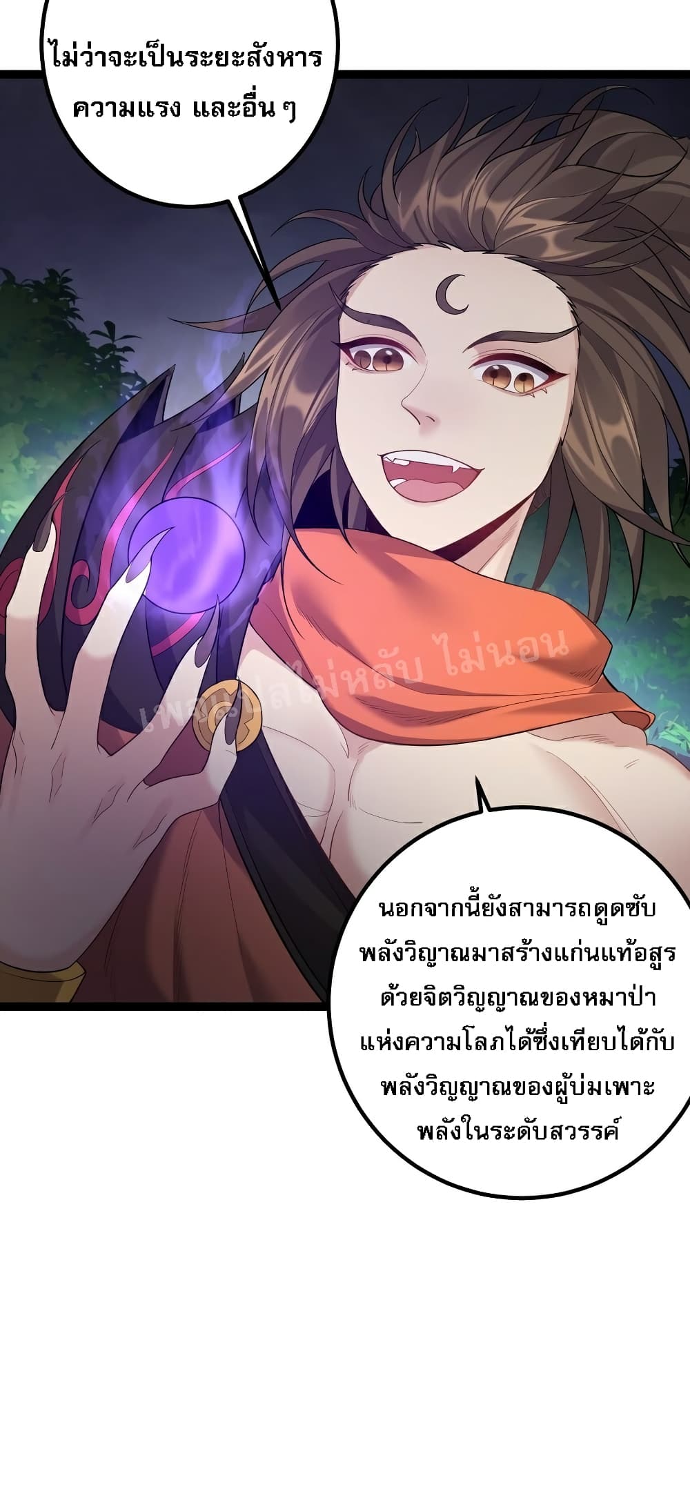 Rebirth is the Number One Greatest Villain ตอนที่ 97 (32)
