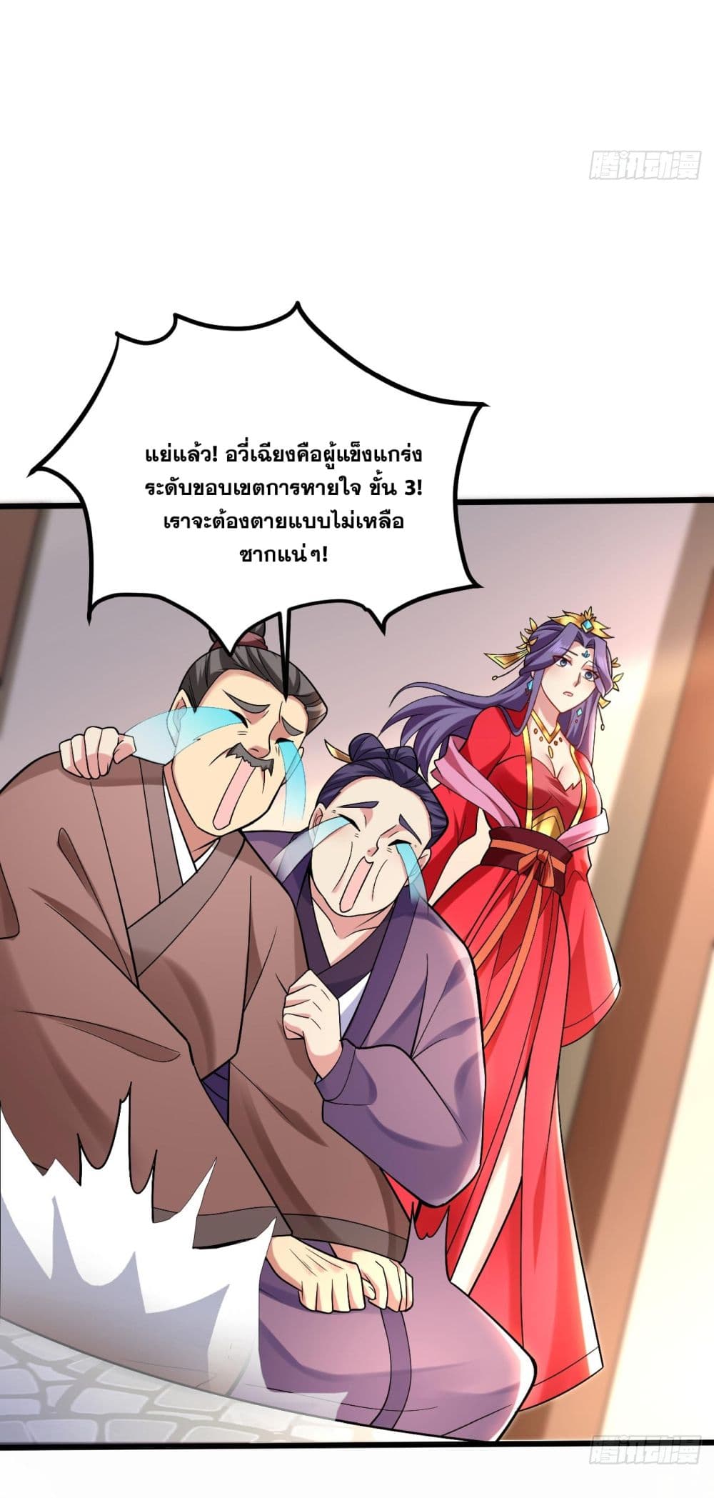 I Lived In Seclusion For 100,000 Years ตอนที่ 74 (23)