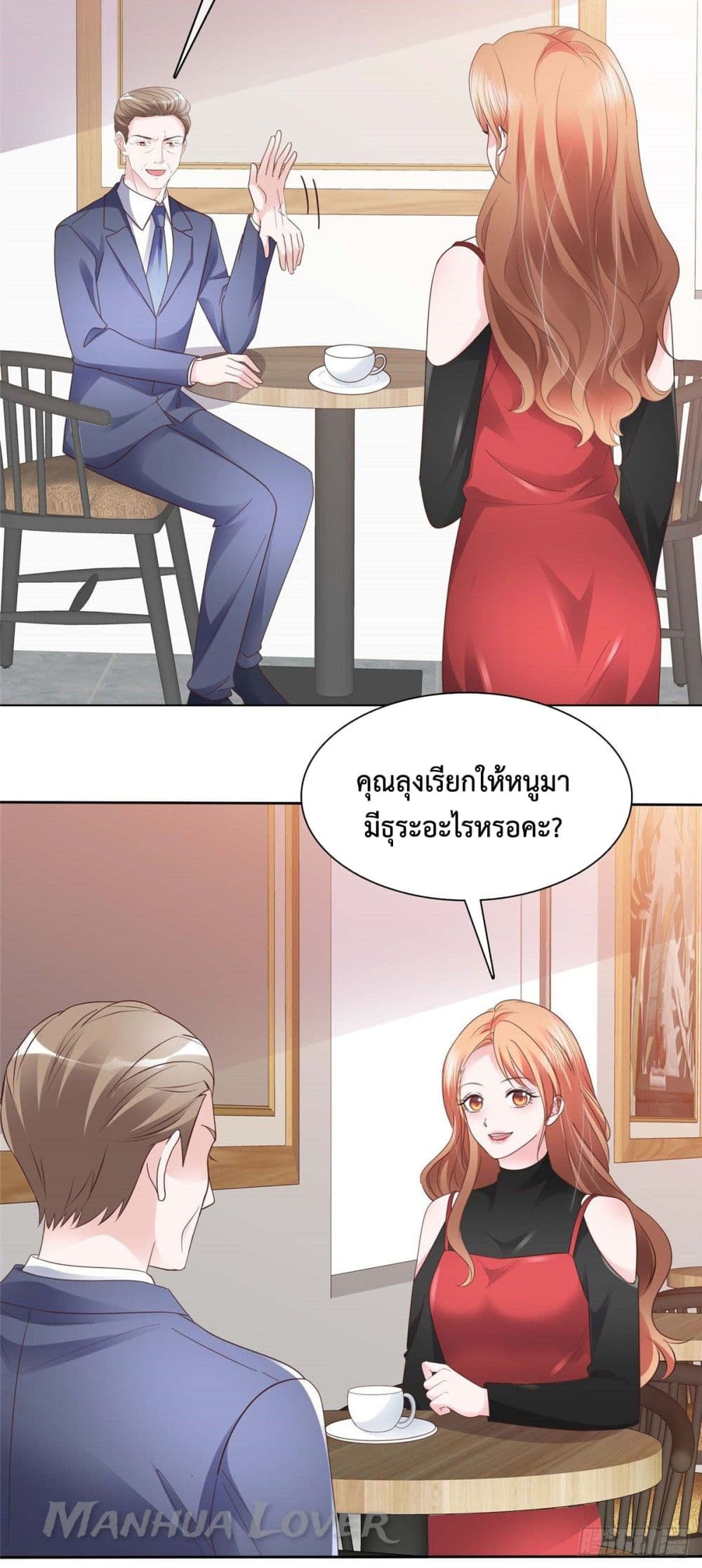Ooh!! My Wife, Acting Coquettish Again ตอนที่ 31 (3)