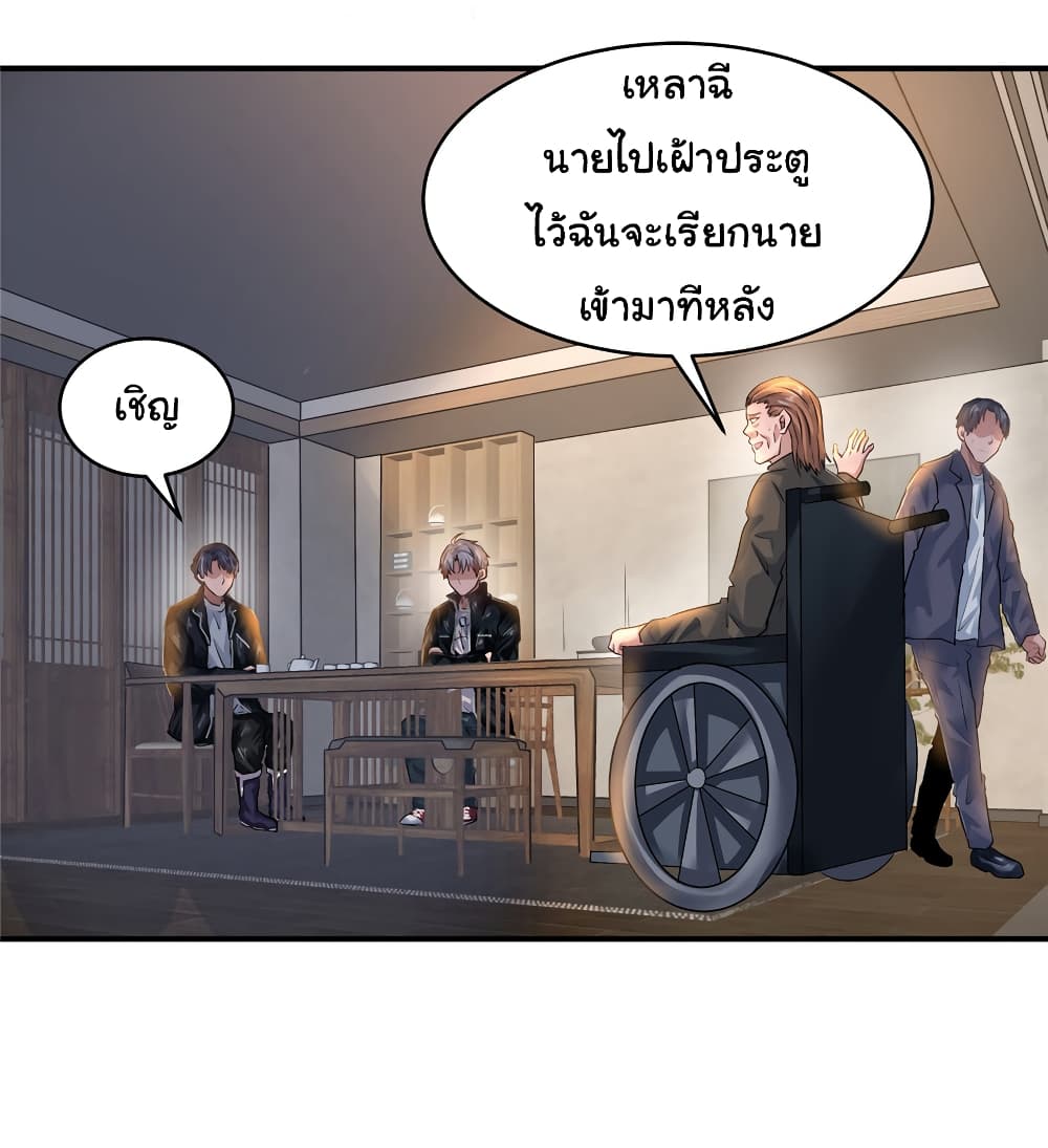 Live Steadily, Don’t Wave ตอนที่ 83 (9)