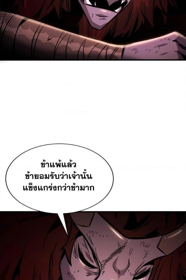 I’m Really Not A Demon Lord ตอนที่ 18 (13)