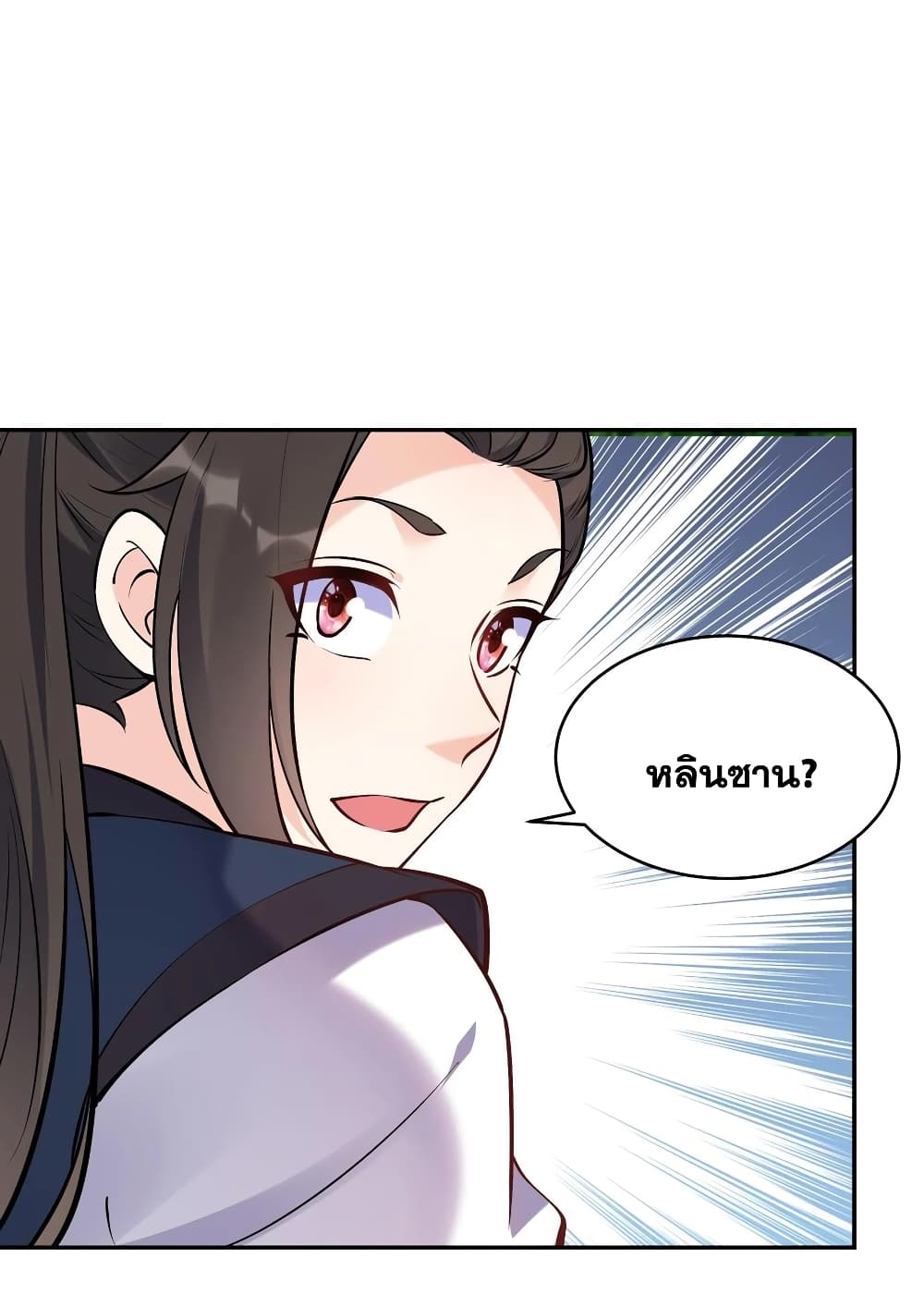 This Villain Has a Little Conscience, But Not Much! ตอนที่ 44 (19)