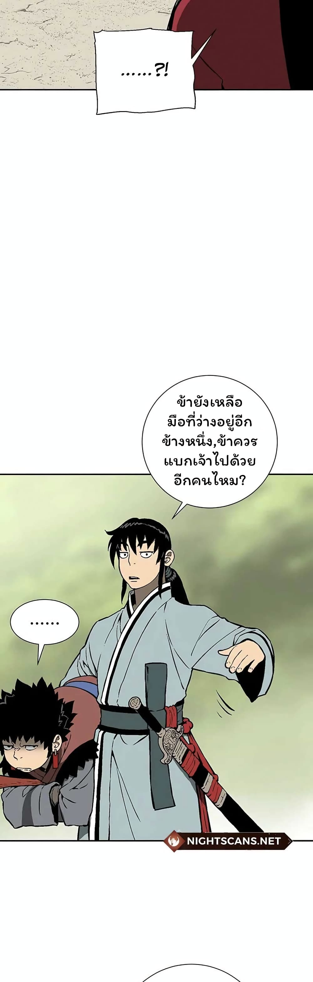 Tales of A Shinning Sword ตอนที่ 37 (51)