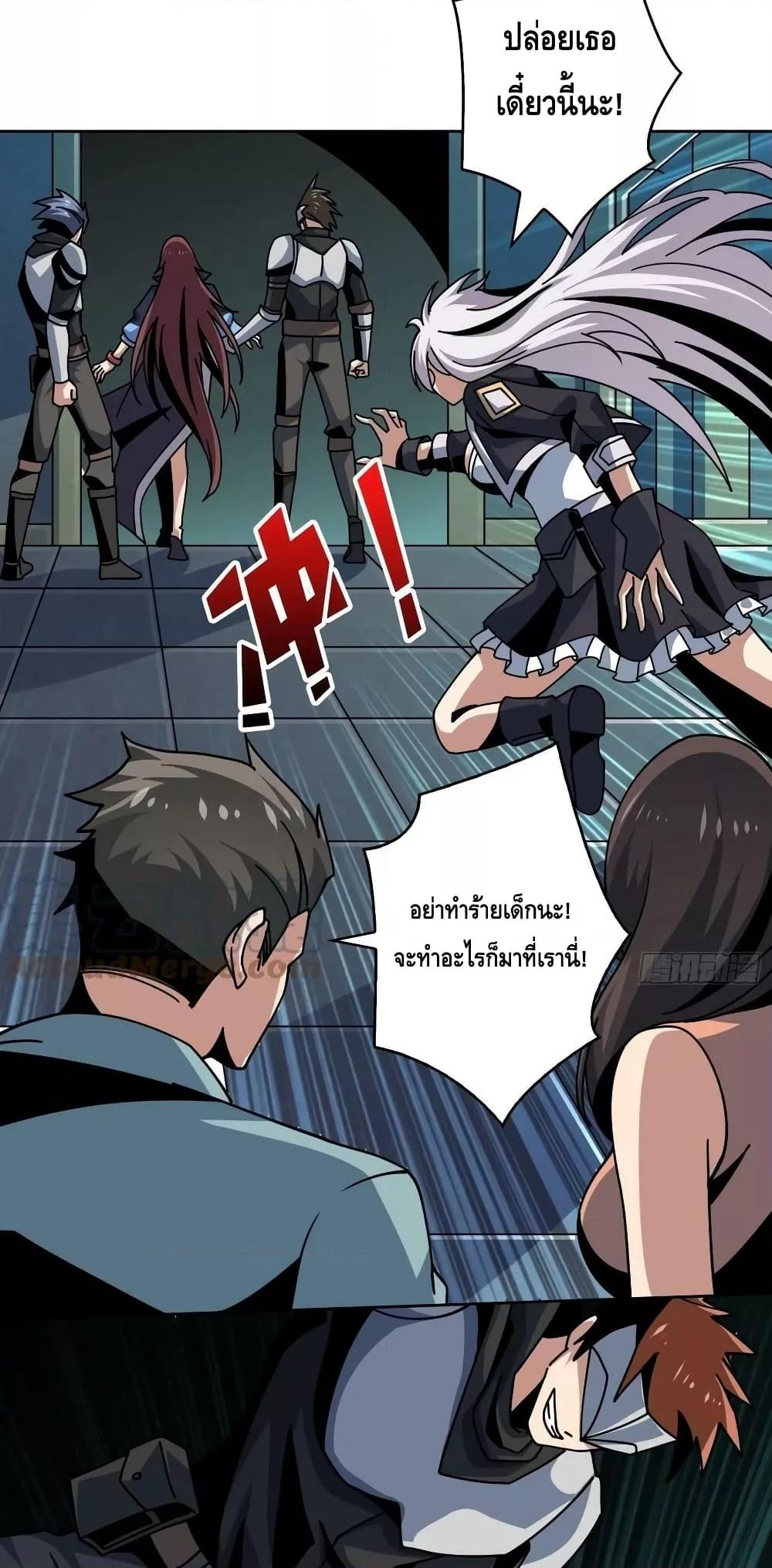 King Account at the Start ตอนที่ 240 (4)