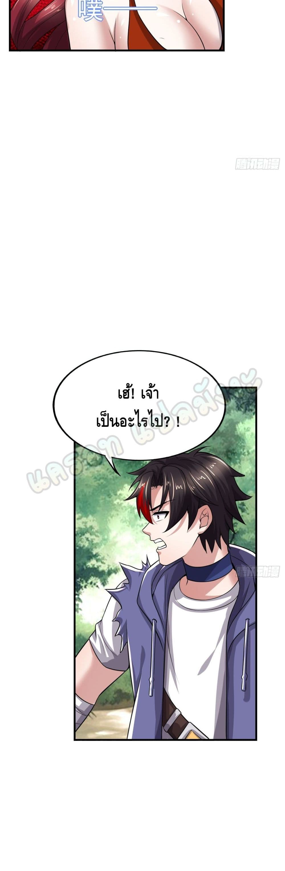 Double Row At The Start ตอนที่ 44 (22)