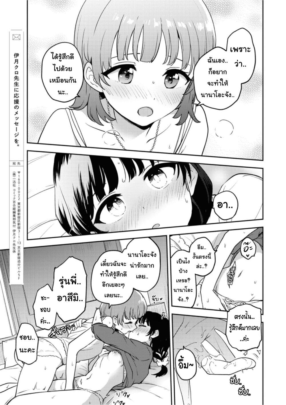 Asumi chan Is Interested in Lesbian Brothels! ตอนที่ 18 (23)