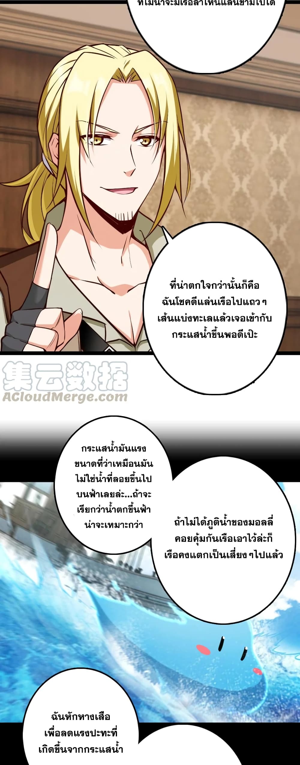 Release That Witch ตอนที่ 292 (4)
