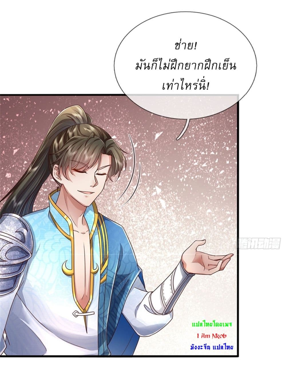 I Can Change The Timeline of Everything ตอนที่ 42 (34)