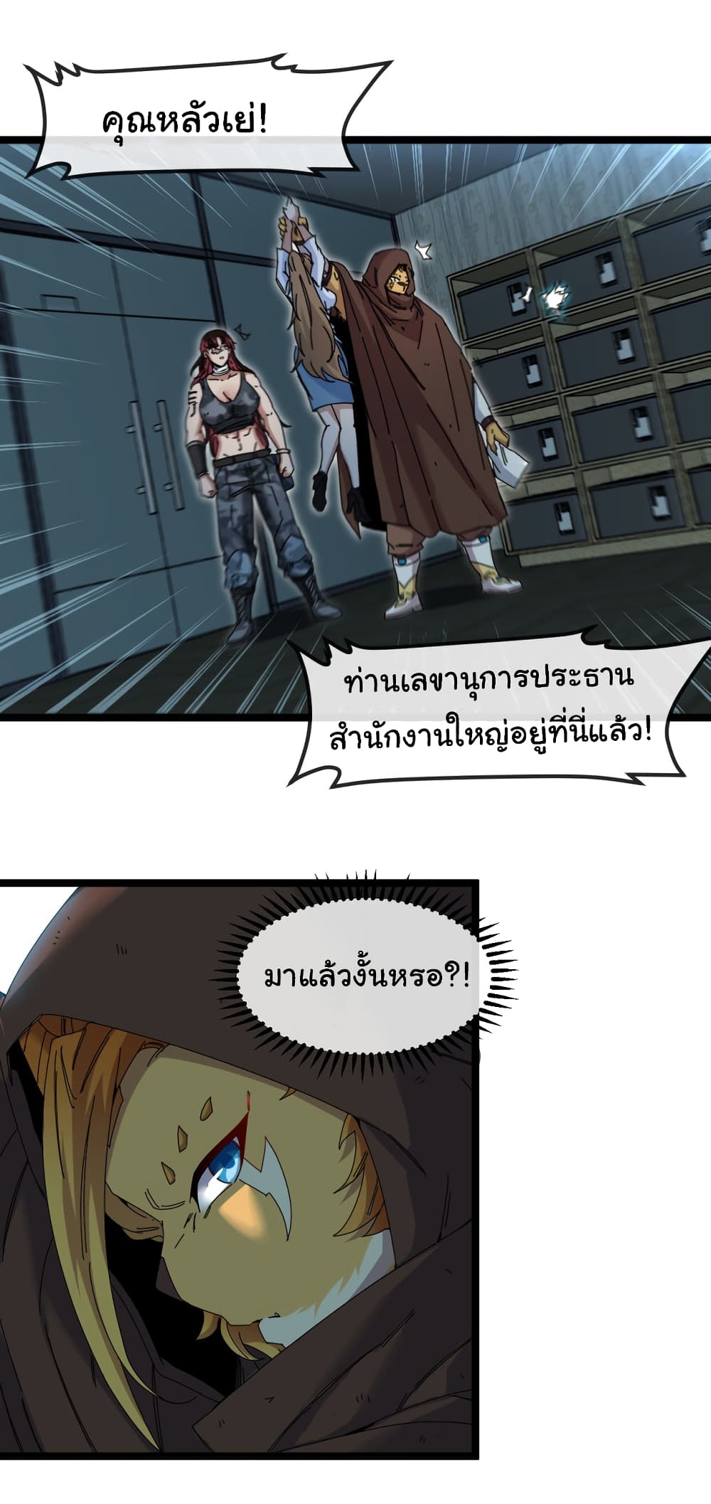 Reincarnated as the King of Beasts ตอนที่ 6 (37)