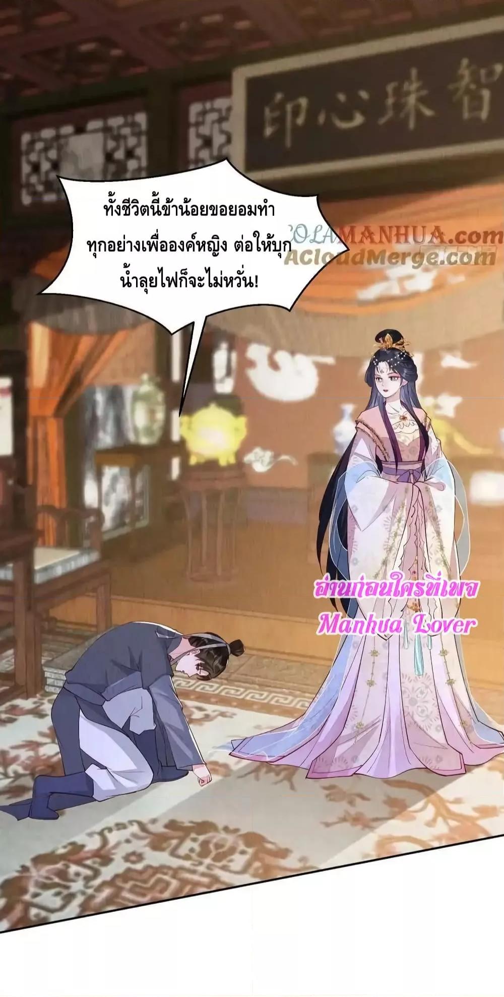 After I Bloom, a Hundred Flowers ตอนที่ 80 (7)