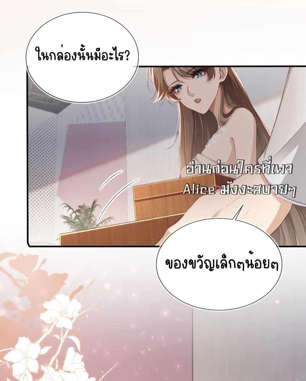 After Rebirth, I Married a Disabled Boss ตอนที่ 29 (13)