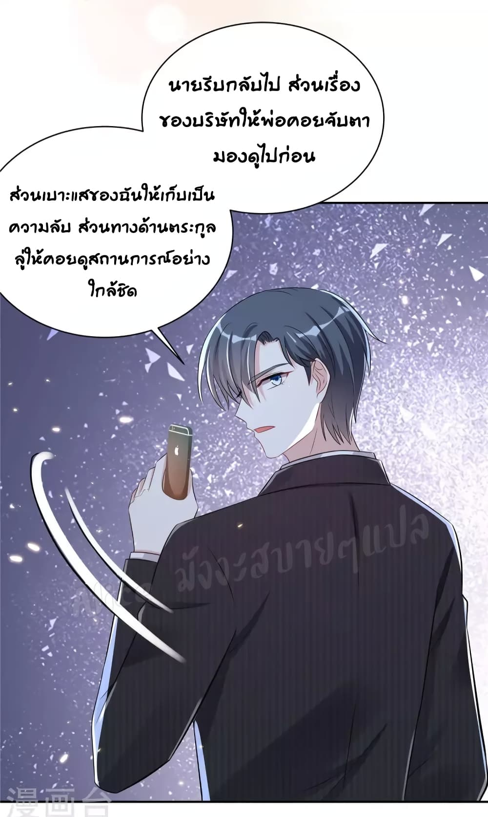 The Stars are Shining Pick A Boos to be A Husband ตอนที่ 38 (7)