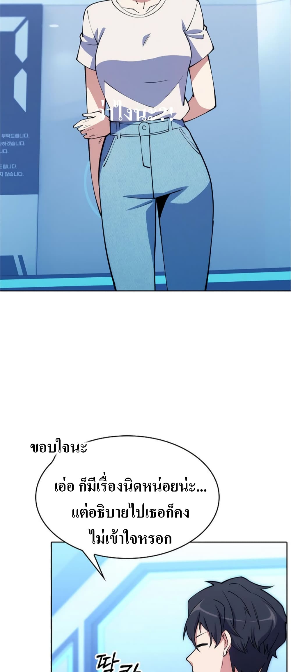 I’m Going to Steal From Today ตอนที่ 5 (30)
